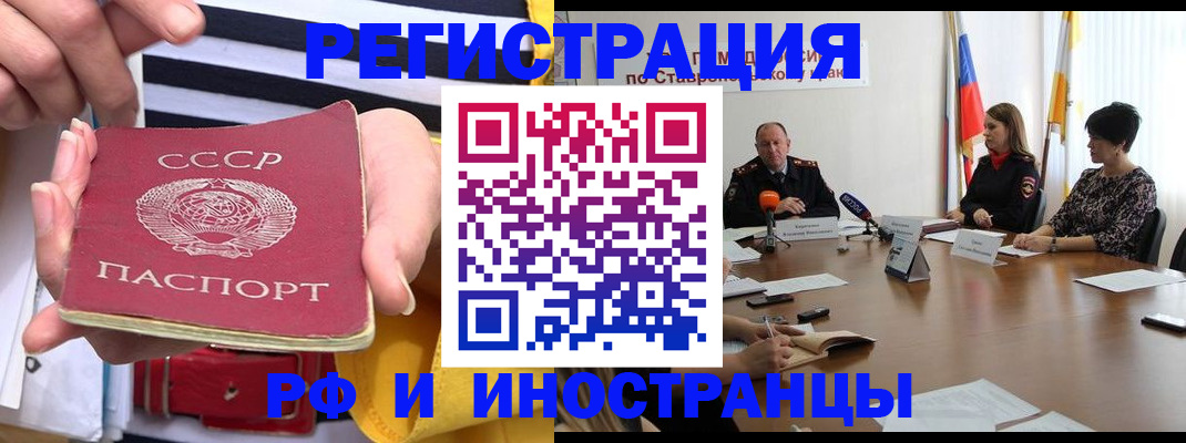 временная регистрация поиск в Сосновоборске