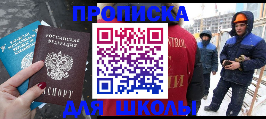 прописка ребенка в Сосновоборске