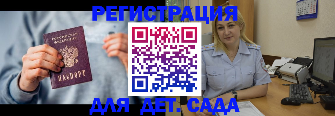 миграционный учет в Сосновоборске