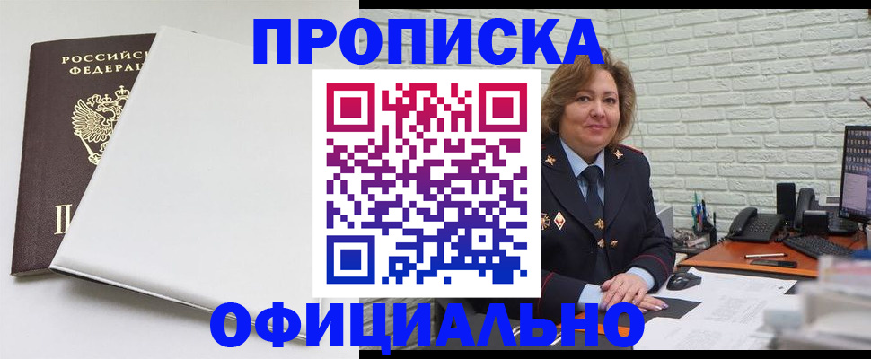 временная регистрация 2025 в Сосновоборске